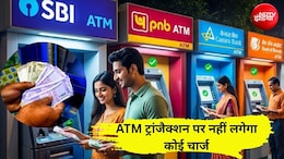 28 से 30 सितंबर तक फ्री रहेगा ATM ट्रांजैक्शन, बिना एक्स्ट्रा चार्ज निकालें कैश, घर बैठे हो जाएंगे ये जरूरी काम