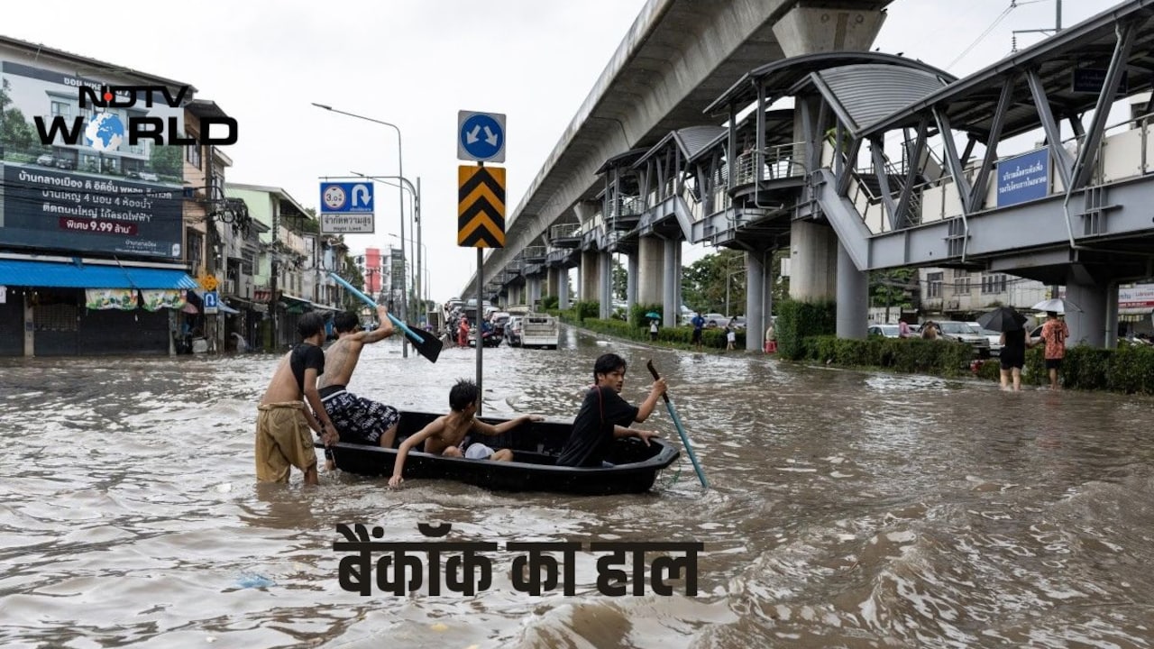 बाढ़ आने के बाद बैंकॉक को आपदा क्षेत्र घोषित कर दिया गया, टूरिस्ट भी हो रहे परेशान