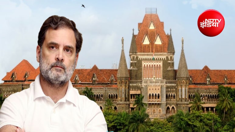 राहुल गांधी को बॉम्बे हाईकोर्ट से झटका, PM मोदी पर की थी टिप्पणी, मानहानि केस रद्द करने से अदालत ने किया इनकार
