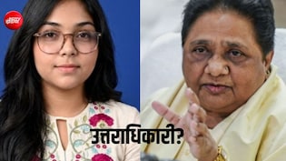 मायावती के परिवार में कौन-कौन, भतीजी दीपिका आनंद की एंट्री की चर्चाओं के बीच जान लीजिए