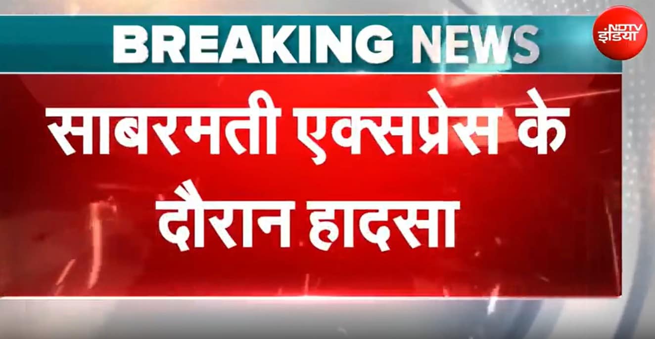 प्लेटफॉर्म और ट्रेन के बीच फंसा पैर, आगरा कैंट पर छू कर निकल गई मौत!
