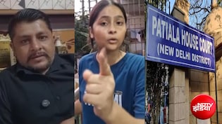 निशु आजाद और संजय आजाद के खिलाफ FIR की मांग, पटियाला कोर्ट ने दिल्ली पुलिस को भेजा नोटिस