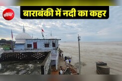 बाराबंकी: सरयू नदी में समा गई 150 साल पुरानी मस्जिद, मंदिर पर भी मंडरा रहा खतरा
