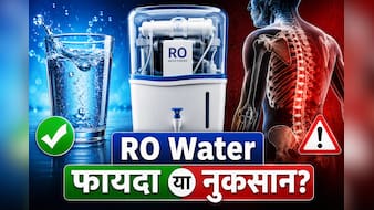 RO का पानी पीना फायदेमंद है या नुकसानदायक? WHO रिसर्च, सही TDS और सेहत पर असर जानिए