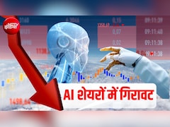 AI कंपनियों के शेयर 13% तक धड़ाम, Expert बोले- ये तो होना ही था, जानिए SoftBank क्‍यों लुढ़का