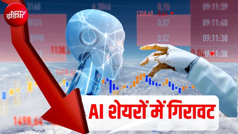 AI कंपनियों के शेयर 13% तक धड़ाम, Expert बोले- ये तो होना ही था, जानिए SoftBank क्&zwj;यों लुढ़का