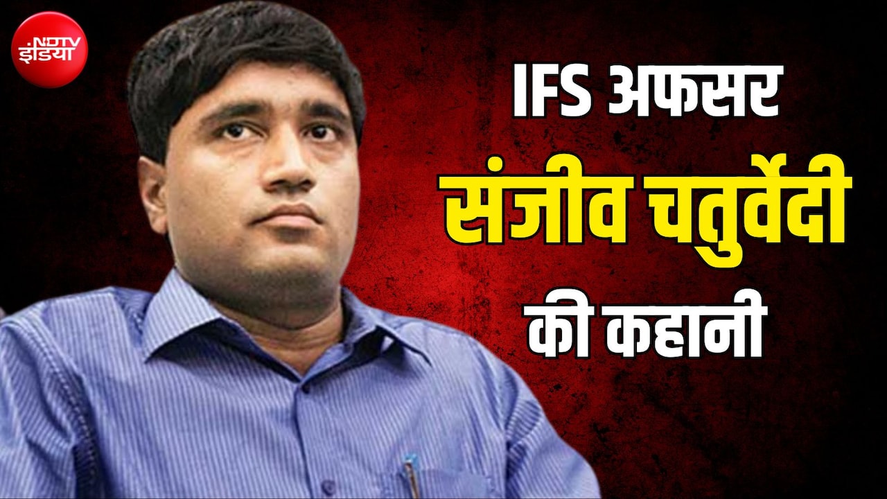कौन हैं IFS संजीव चतुर्वेदी, जिनके केस से 17 जजों ने किया किनारा; सुप्रीम कोर्ट के 2 जज भी हो चुके हैं अलग