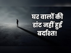 घर पर लेट आई, डांट पड़ी... दिल्ली में 13 साल की बच्ची ने की आत्महत्या