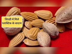 श‍िरडी में म‍िलें 'प्लास्टिक के बादाम, असली और नकली बादाम की पहचान कैसे करें? जान‍िए यहां