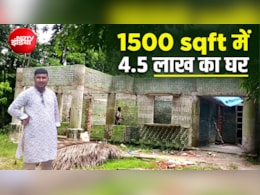 प्लास्टिक की बोतलों से बना दिया घर, ईंट-पत्थर से भी ज्यादा मजबूत, खर्च हुए सिर्फ साढ़े चार लाख