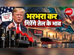 तेल की कीमतें बहुत नीचे जाएंगी- ट्रंप का बड़ा दावा, जानिए ईरान से युद्ध पर क्‍या दिया अपडेट  