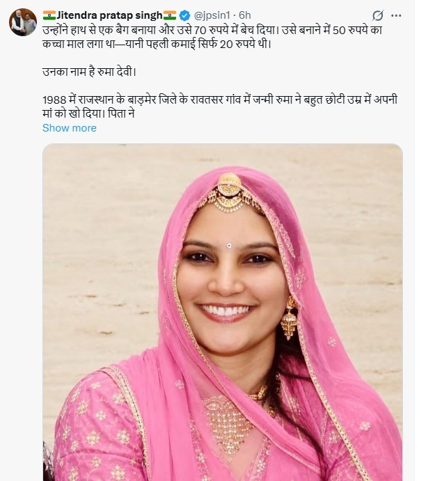 ruma devi news