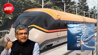 2 घंटे में मुंबई से अहमदाबाद, पहली बुलेट ट्रेन पर आई बड़ी खुशखबरी, रेल मंत्री ने बता दिया कब शुरू होगी