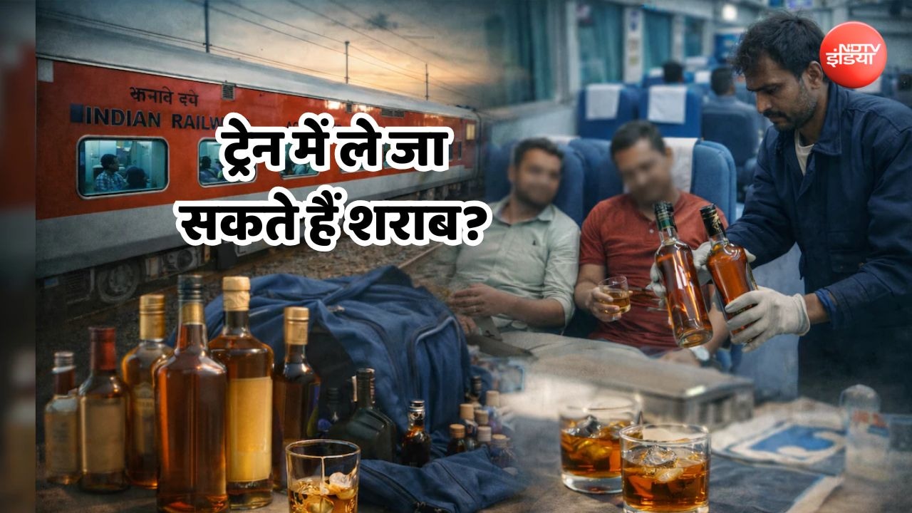 Indian Railways: ट्रेन में शराब ले जा सकते हैं, जानिए क्या कहता रेलवे कानून&nbsp;