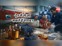 Train में यात्रा के दौरान शराब ले जा सकते हैं या नहीं? जानें रेलवे का क्या है कानून