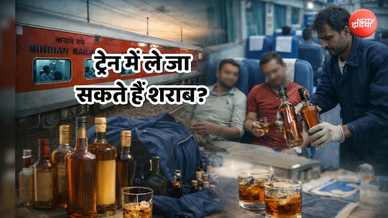 Indian Railways: ट्रेन में शराब की बोतल ले जा सकते हैं, जानिए क्या कहता रेलवे कानून&nbsp;