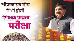 Madhya Pradesh Teacher Eligibility Test Now Online And Offline: Chief Minister