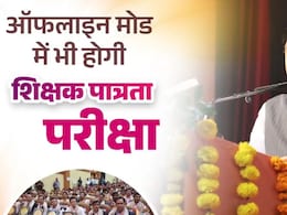 Madhya Pradesh Teacher Eligibility Test Now Online And Offline: Chief Minister
