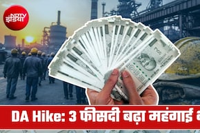 DA Hike पर गुड न्&zwj;यूज, 3 फीसदी बढ़ गया महंगाई भत्ता, इस सरकारी कंपनी के 54 हजार कर्मियों को फायदा&nbsp;
