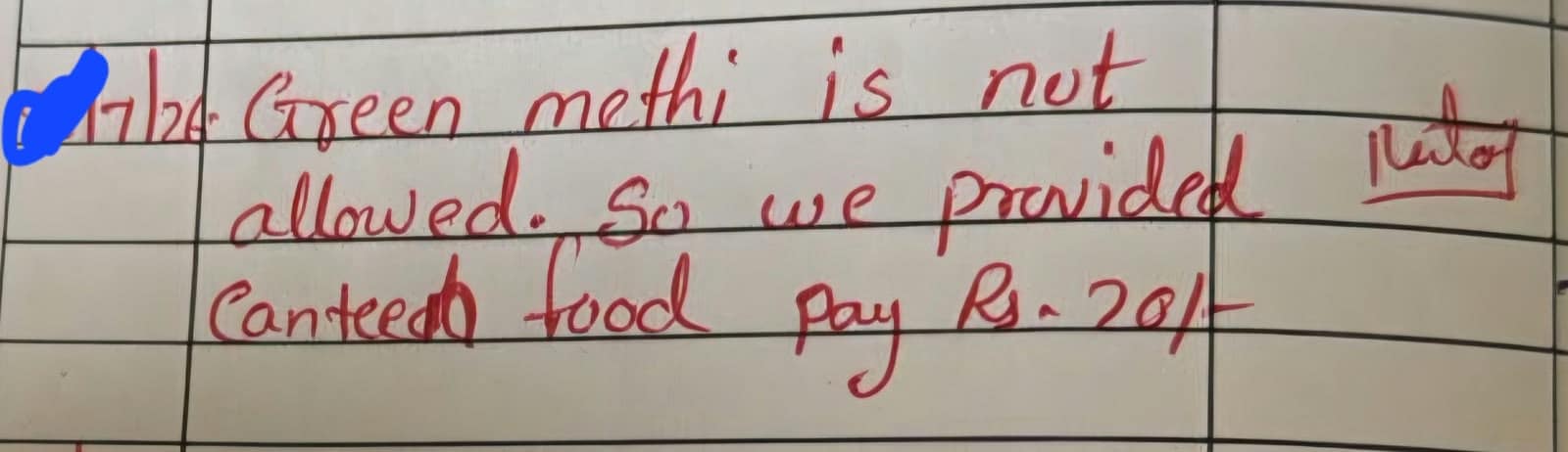 स्कूल की तरफ लगाए गए फाइन का रिमार्क स्कूल की तरफ लगाए गए फाइन का रिमार्क
