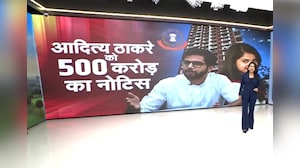 दिशा सालियान के पिता ने आदित्&zwj;य ठाकरे को क्&zwj;यों भेजा 500 करोड़ का मानहानि नोटिस?