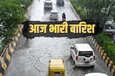 MP-CG Rain Alert: करवट बदलने की फिराक में मौसम! ग्वालियर-चंबल-सागर संभाग बारिश का खतरा, 16 जिलों में अलर्ट