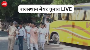 LIVE: जयपुर, जोधपुर, कोटा नगर निगम में मेयर के लिए मतदान शुरू, BJP-कांग्रेस में कौन मारेगा बाजी?