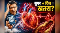 क्या आपको डायबिटीज है? साइलेंट हार्ट अटैक का खतरा बढ़ा सकती है हाई ब्लड शुगर