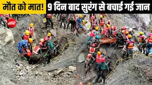 नेपाल में 9 दिन बाद चमत्कार, टनल से 2 मजदूर जिंदा निकले,VIDEO
