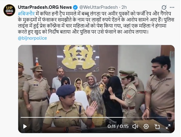 ips kk bishnoi Team busted bijnor honeytrap gang woman accused cries video viral ips kk bishnoi Team busted bijnor honeytrap gang woman accused cries video viral