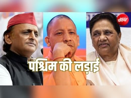 पश्चिम की लड़ाई: सुपर एक्टिव हुए योगी, अखिलेश, मायावती, जयंत; पश्चिम यूपी को बना डाला प्रयोगशाला