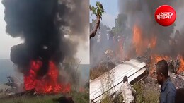 देखते ही देखते आग का गोला बन गया प्लेन, सेना के दो सीनियर जनरल रैंक अधिकारी समेत 14 लोगों की जिंदा जलने से मौत