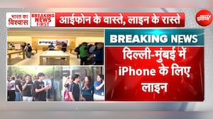 भारत में शुरू हुई iPhone 18 Pro Series की बिक्री, खरीदने के लिए घंटों इंतजार