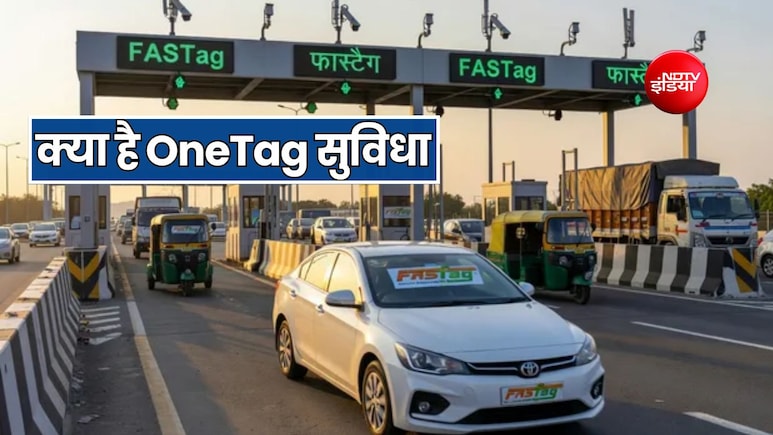 नए FASTag का काम अब खत्म! NHAI ने लॉन्च किया OneTag, जानें कैसे करेगा काम
