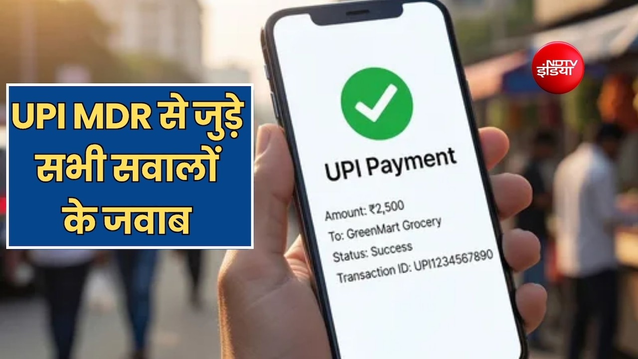 3000 के पेमेंट पर 12 रुपये, कितने के UPI भुगतान पर किसको देना होगा कितना चार्ज; आपके सभी सवालों के जवाब