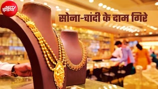 Gold Silver Price: नवरात्रि में सोना-चांदी हुआ सस्ता, इस हफ्ते 10,000 रुपये तक गिरे भाव, अब  इतने रह गए दाम
