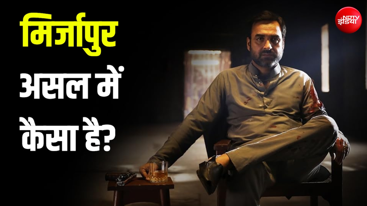 सालभर में 20 मर्डर, 15 रेप... 'कालीन भैया' वाले मिर्जापुर में क्या कहता है क्राइम का ग्राफ?