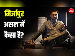 सालभर में 20 मर्डर, 15 रेप... 'कालीन भैया' वाले मिर्जापुर में क्या कहता है क्राइम का ग्राफ?