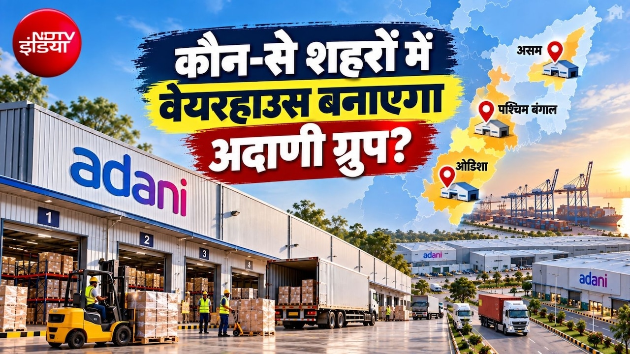 बड़े शहरों से आगे बढ़ेगा अदाणी का वेयरहाउसिंग बिजनेस, बंगाल, ओडिशा, असम पर बड़ा फोकस, कहां बनेंगे रोजगार के हजारों मौके?