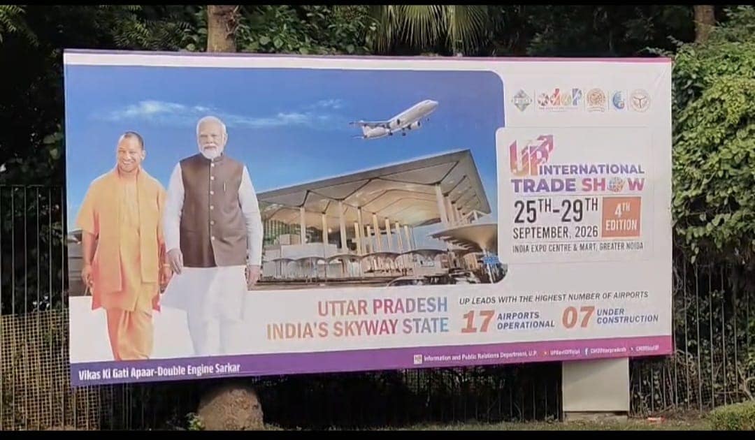 यूपी इंटरनेशनल ट्रेड शो 25 से 29 सितंबर तक ग्रेटर नोएडा में. यूपी इंटरनेशनल ट्रेड शो 25 से 29 सितंबर तक ग्रेटर नोएडा में.