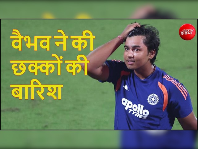 Video: Vaibhav Sooryavanshi  ने की छक्कों की बारिश, अफ़ग़ानिस्तान की खैर नहीं!