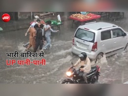 UP के 63 जिलों में बारिश से बुरा हाल, 56 लोगों की मौत, 1021 घर गिरे, IMD की चेतावनी से और बढ़ी टेंशन