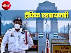 ब्रिक्स सम्मेलन की वजह से दिल्ली में 11 से 13 सितंबर तक कहां-कहां होगा ट्रैफिक डायवर्जन, चेक कर लें पूरी लिस्ट