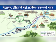 देहरादून में मेट्रो, ऋषिकेश-हरिद्वार में नमो भारत, उत्तराखंड को दिल्ली-मेरठ रैपिड रेल जैसा डबल गिफ्ट मिलेगा