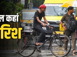 कल का मौसम: दिल्ली-यूपी से बिहार-MP तक भारी बारिश, IMD ने 17 राज्यों में जारी किया अलर्ट