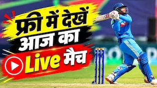 भारत-अफगानिस्तान तीसरा टी20 आज, फ्री में कैसे देखें LIVE मुकाबला?