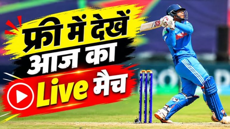 भारत-अफगानिस्तान तीसरा टी20 आज, फ्री में कैसे देखें LIVE मुकाबला?