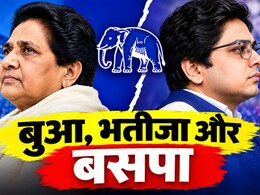 भतीजे पर भरोसा क्यों नहीं कर पा रही हैं मायावती, बसपा में आकाश के खिलाफ कौन भर रहा कान?