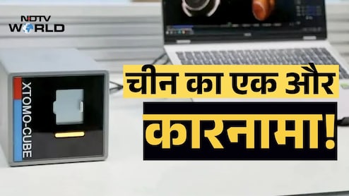 चीन ने बनाया दुनिया का सबसे छोटा CT स्कैनर, वजन सिर्फ 6 KG, पावर बैंक से भी करेगा काम&nbsp;
