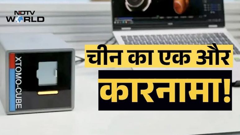 चीन ने बनाया दुनिया का सबसे छोटा CT स्कैनर, वजन सिर्फ 6 KG, पावर बैंक से भी करेगा काम&nbsp;